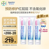 拜耳（Bepanthen）贝乐欣护臀膏100g*3 适合0月及以上宝宝 囤货装
