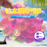 墨斗鱼 水弹气球 小水球打水仗神器快速注水泳池欢乐派对111个2356