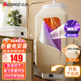 志高（CHIGO）干衣机烘干机家用小型婴儿衣物烘干机可折叠内衣裤消毒机 旅行便携烘干衣机烘衣服神器可定时889-3