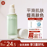 美康粉黛隔离霜提亮肤色遮暇三合一妆前乳轻薄素颜霜礼物 绿隔离30ml
