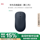 华为无线鼠标（第二代）CD26R 墨蓝 星闪搭载NearLink芯片 适配鸿蒙笔记本