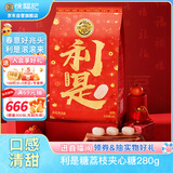 徐福记利是糖荔枝夹心糖袋装280g结婚订婚喜糖散装伴手礼糖果解馋零食