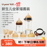 新生儿防胀气奶瓶全家福套装玻璃160ml+大宝宝奶瓶300ml+安抚奶嘴