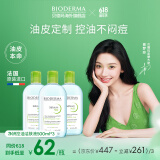 贝德玛（BIODERMA）卸妆水绿水500ml*3净妍控油洁肤液油皮卸妆防晒 男女可用 618大促