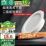 雷士（NVC） led筒灯简约超薄高亮大瓦数工厂天花板嵌入式天花灯背景装饰灯 2级能效-7W漆白正白-孔8.5-9.5cm