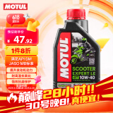 摩特（MOTUL）银绵羊摩托车机油10W-40 雅马哈铃木本田豪爵踏板 四冲程SM级 1L