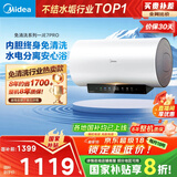 美的（Midea）阻垢免清洗电热水器60升家用3300W变频速热镁棒免更换以旧换新国家补贴20%热水器F6033-JE7Pro(HE)
