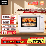 松下（Panasonic）【国家补贴】上烤下蒸万食炉高效速热均匀着色23L家用台式变频微蒸烤炸一体机DS37
