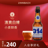 辛巴赫精酿【精酿白啤】314酒花小麦啤酒聚会婚宴高端精酿5度整箱330ml*12瓶