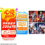 奥特英雄情-挚友（套装共4册）儿童益智游戏 奥特曼拼图 图书开学季 图书开工开学季 送礼好物 小学生推荐书单
