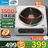 美的（Midea）电磁炉凹面3500W大功率家用凹形多功能电磁灶一体防水爆炒凹槽型大火力炒菜精准控温商用电磁灶台 【360°IH立体猛火】凹面爆炒 E35D1