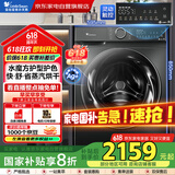 小天鹅（LittleSwan）滚筒洗衣机全自动家用10公斤水魔方 高洗净比【带烘干】京东618家电国家补贴以旧换新TD100V868SE