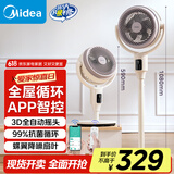 美的（Midea）【抗菌净化】空气循环扇家用电风扇直流变频低噪遥控风扇台立式3D摇头定时落地扇电扇GDG24TZR
