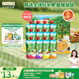 爷爷的农场欧洲进口酸奶果泥常温酸奶苹果香蕉草莓蓝莓泥混合120g*12袋 