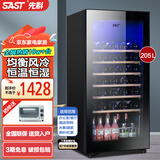 先科（SAST）冰吧冷藏柜 欧式恒温红酒柜办公室酒店家用电冰箱迷你小型单门电竞茶叶保鲜柜展示留样饮料药品柜 205升（全冷藏+风冷+电子温控+可约放45瓶）