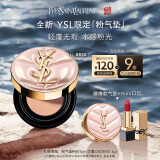 圣罗兰（YSL）粉气垫BR20限定版遮瑕持久防晒化妆品生日礼物女618抢先购
