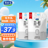君乐宝 简醇 0添加蔗糖 100g *20袋 低温酸奶酸牛奶 源头直发 包邮