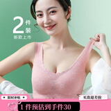 创颜【2件】无痕内衣女小胸聚拢运动美背心式透气乳胶文胸罩礼盒包装 粉色+焦糖色 L 【建议96-110斤】