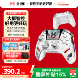 北通鲲鹏50第二代【国家补贴15%】智能无线游戏手柄xbox手机switch电脑PC电视steam震动NS原神 云翼白