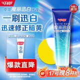 中华魔丽迅白冰极薄荷牙膏170g美白呵护牙釉质 专利蓝光迅白科技