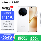 vivo X200s 12GB+256GB 直白 国家补贴 蔡司超级潜望长焦 湿手秒开超声波指纹 拍照 AI手机