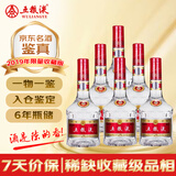 五粮液 七代收藏版 2019年 浓香型白酒 52度 500ml*6 整箱装 陈年老酒【名酒鉴真】