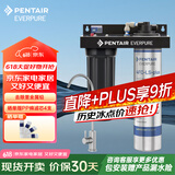 爱惠浦（Everpure）Combo-4FC-LS-plus抑垢除铅净水器矿物质净水机10000L直饮大流量净饮机