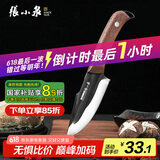 张小泉墨染古韵不锈钢多用刀锻打菜刀锋利黑色锤纹户外菜刀 D100381