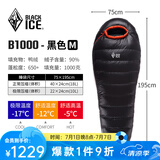 黑冰（BLACKICE）24新款【B系列鸭绒木乃伊式羽绒睡袋】户外露营单人羽绒睡袋 黑色 B1000 M码（新标准）