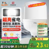 FSL佛山照明大功率LED灯泡42W节能灯具E27螺口6500K白光柱形
