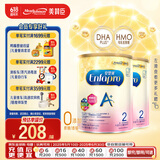 美赞臣（MeadJohnson）新升级版 港版A+安儿宝婴幼儿奶粉 优量DHA+HMO+益生元  原装进口 【HMO+DHA】A+2段850g*2罐
