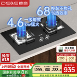 德意（DE&E）燃气灶 液化气 钢化玻璃燃气灶 全尺寸适配灶具 4.6kW大火力 聚能猛火灶台 熄火保护718A