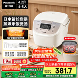 松下（Panasonic）【国家补贴】电饭煲家用4-5人智能预约电饭锅多功能煮饭锅备长炭不粘冷饭加热4.2升容量SR-DP157-N