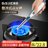 拜杰脉冲点火器电子打火机长手柄点火枪打火抢棒神器枪点火棒 ZB10318