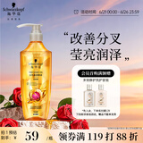 施华蔻（Schwarzkopf）金纯盈润精油洗发露400ml 无硅油洗发水 植物精油改善毛躁