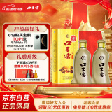 口子窖 五年型 46度500ml*2双瓶装
