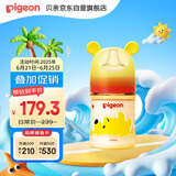 贝亲（Pigeon）新生婴儿 防胀气宽口径PPSU奶瓶  160ml 贪吃维尼 0个月+ AA232