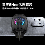 黑鲨5Neo手机散热器 黑色+3A双头Type-C电竞数据线