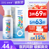 诺斯清海盐水喷鼻洗鼻器鼻炎喷剂生理性海水鼻腔护理喷雾器儿童50ml