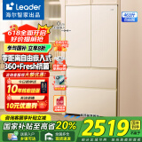 海尔（Haier）智家冰箱463升零距离嵌入式法式多门四开门双开门一级能效双变频风冷无霜大容量Leader系列小奶咖 奶油风四面同色+阻氧干湿分储+三挡变温+智能联网
