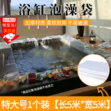 随灿酒店大浴缸套特大号加厚温泉池泡澡袋私汤浴池塑料膜一次性洗澡袋 特大号5*5m【独立包装1只】送定位贴约5枚