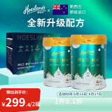 荷仕兰新西兰进口高钙低脂女士成人奶粉礼盒装800g*2高铁益生元女王节