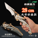 泰利奇三角洲行动影锋蝴蝶刀可折叠合金材质游戏周边模型玩具摆件手办 30cm大号怜悯折叠刀【可折叠】+展示架 三角洲行动