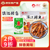 漓江广西桂林特产醉鱼零食阳朔啤酒鱼特色各地美食小吃 休闲度假零食 原味漓江醉鱼168g