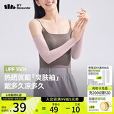 蕉下（beneunder）防晒冰袖女冰丝防晒袖套女开车防晒手臂花雾粉AL378
