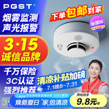 PGST电池款烟雾报警器独立烟感探测器无线烟雾感应器家用 s01