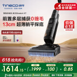 添可芙万StretchXT【0缠毛 180°躺平 5min全链速干】家用洗地机自动清洗吸拖一体拖地机器人