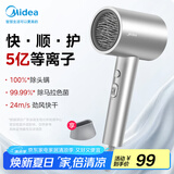 美的（Midea）5亿等离子护发电吹风 杀菌除螨吹风筒1800W大功率吹风机FJ308-星光银 节日/生日礼物推荐