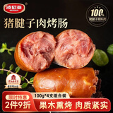 波尼亚 经典1903猪腱子肉烤肠100g*4支 哈尔滨红肠蒜肠脆皮烤肠香肠即食