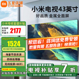 小米（MI）电视32英寸A32液晶小尺寸老人用高清智能卧室平板红米电视机彩电家用投屏直播竖屏闺蜜机以旧换新 43英寸 【挂墙/座装包安装】小米Redmi+安装